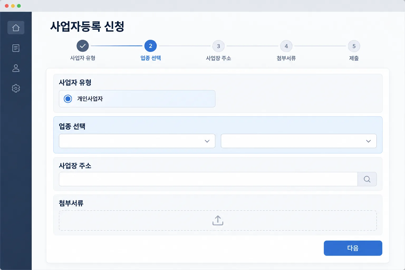 사업자등록 신청 준비부터 홈택스 제출과 처리 확인까지의 흐름을 재구성한 안내 화면